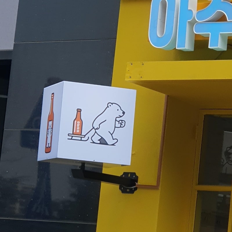 회전 큐브칸판