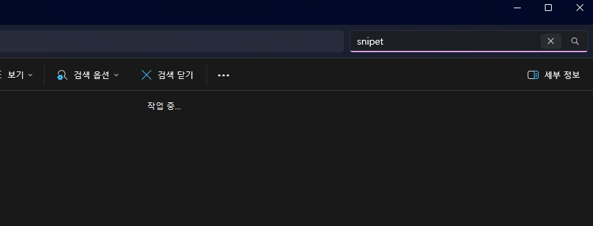 서치