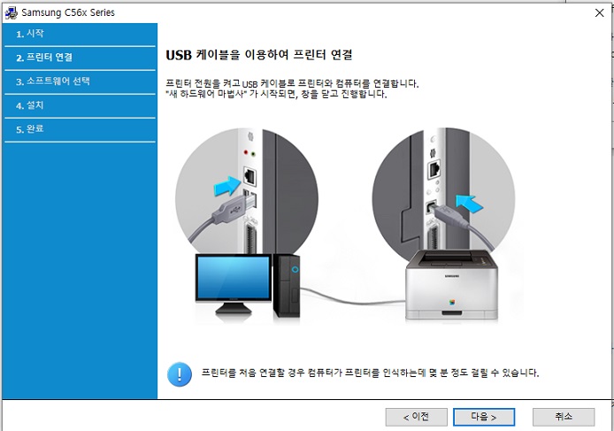 삼성 프린터 드라이버 설치