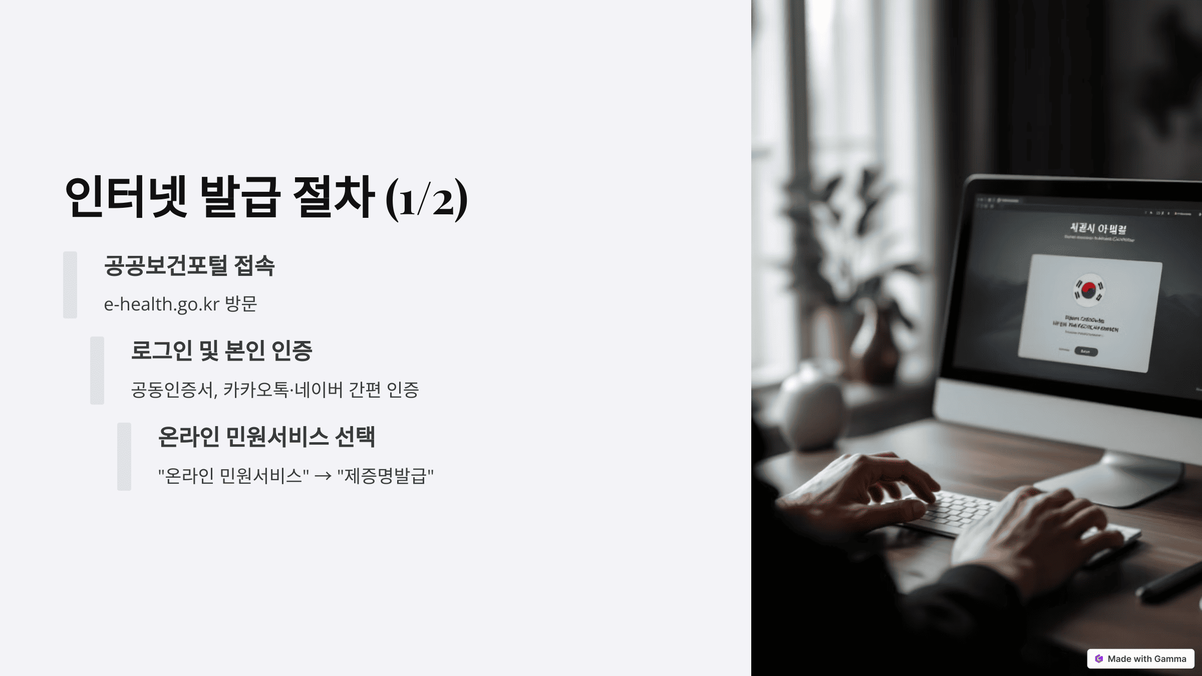 보건증(건강진단결과서) 인터넷 발급 방법 총정리!