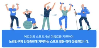 어르신 스포츠 상품권 사용방법|비플페이 등록부터 제로페이맵 활용까지 정리_25