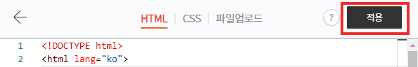 티스토리 html 수정