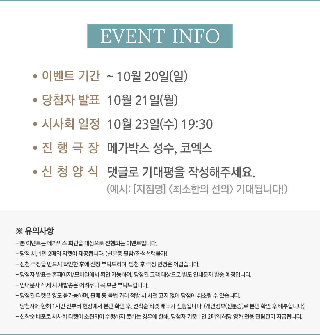 이벤트 상세 정보
