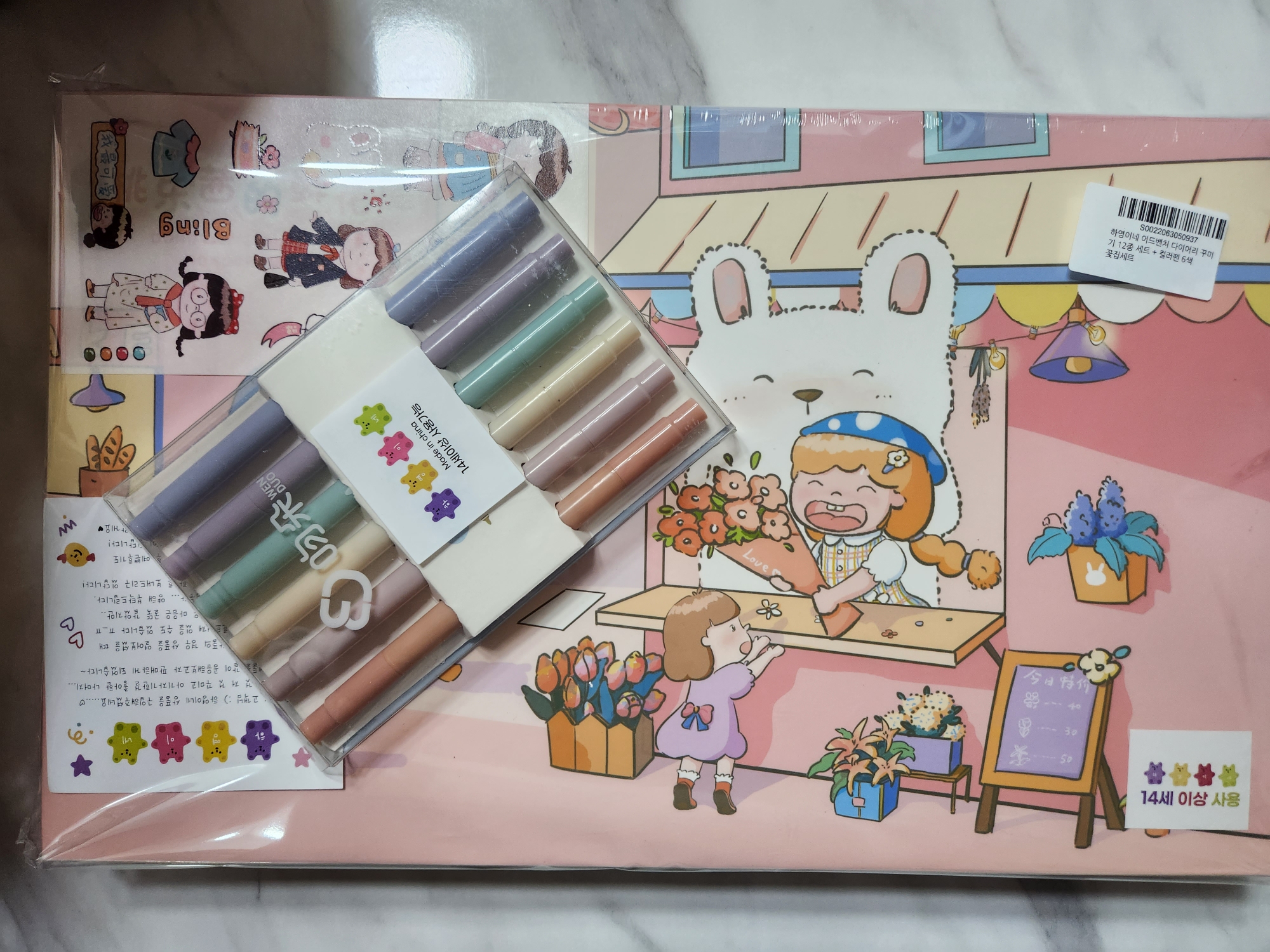 다이어리 꾸미기 세트 초등여아 선물 너무 좋아해요