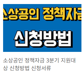 정책자금
