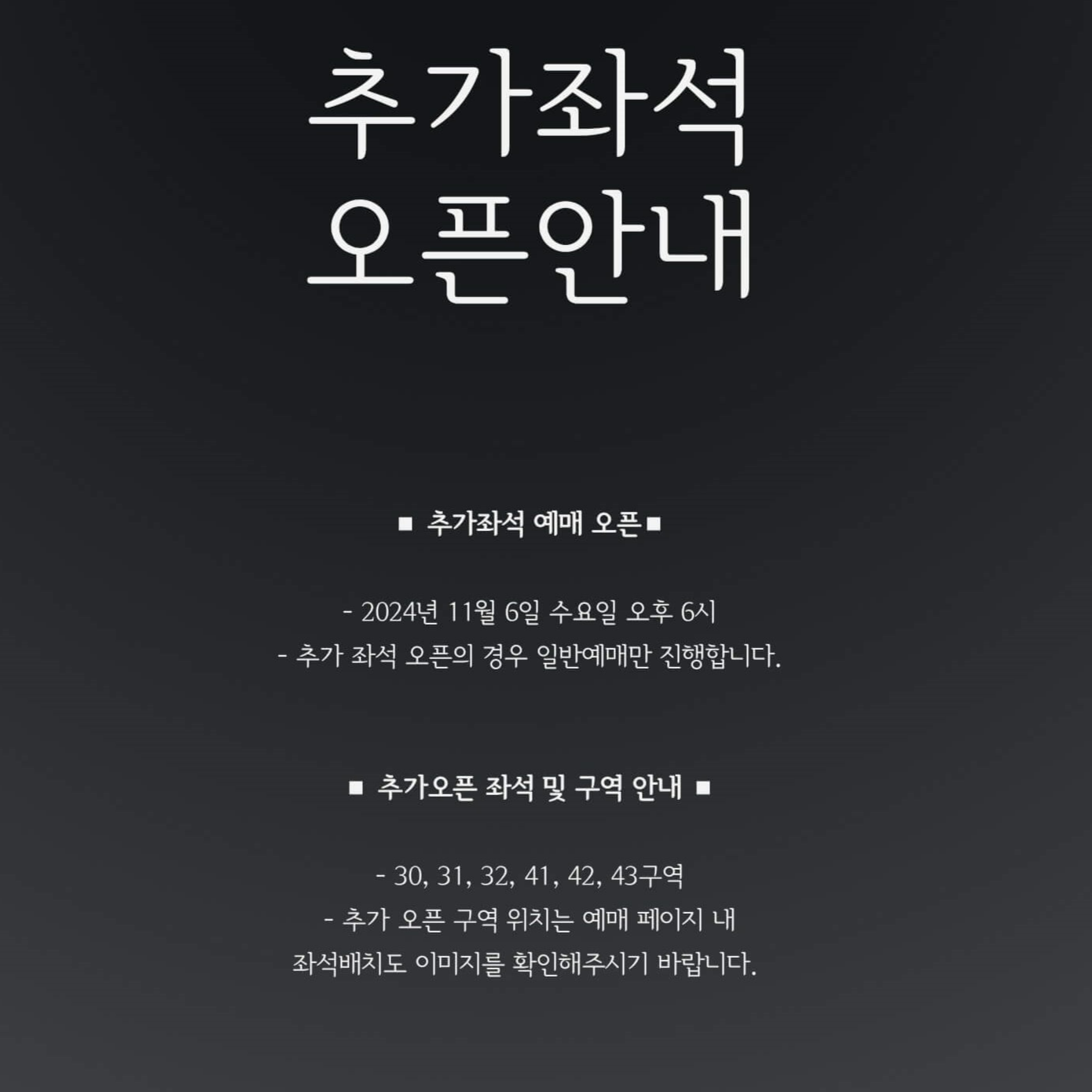 권진아 연말 콘서트