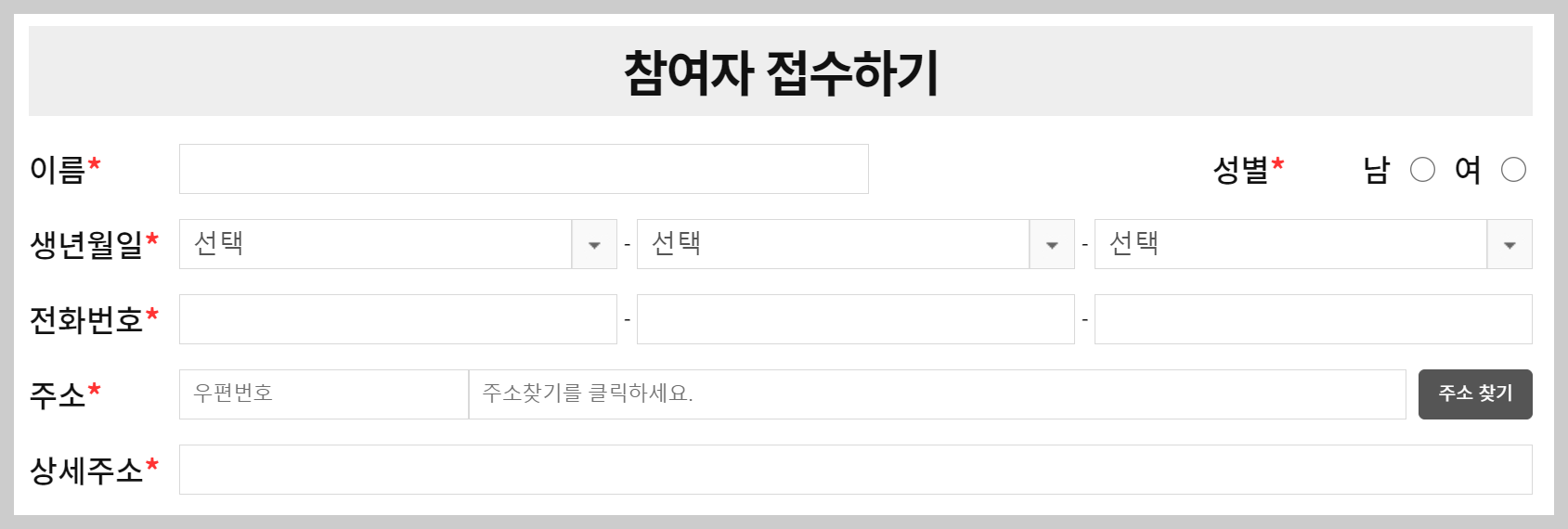 노인일자리 여기 홈페이지 신청자격