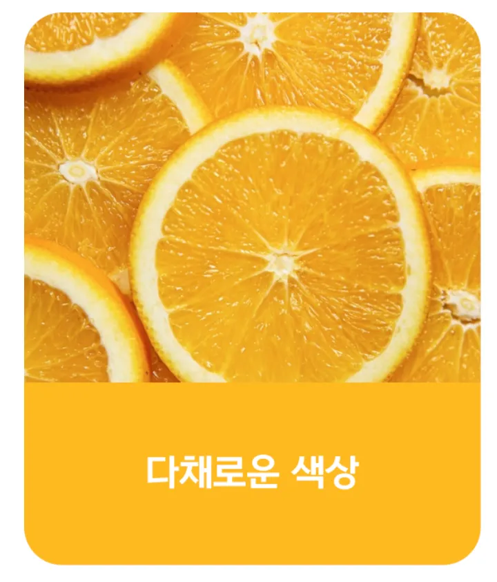 황후탕후루 다채로운 색상