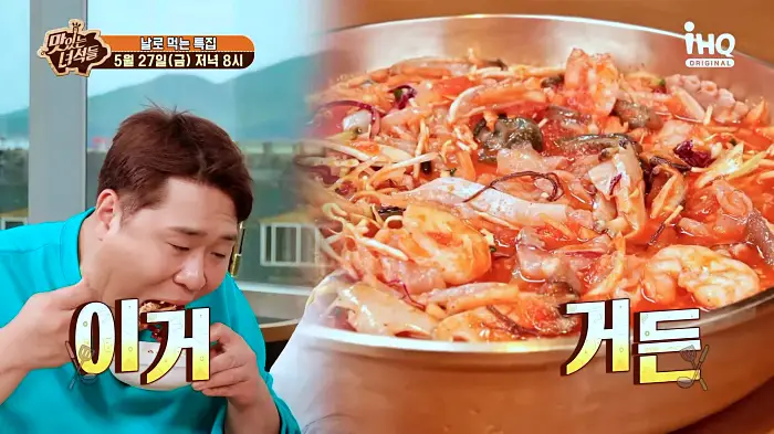맛있는녀석들 제379회 살얼음 동동 새콤달콤 육수에 해산물 곁들인 물회 영종도 을왕리 맛집 소개