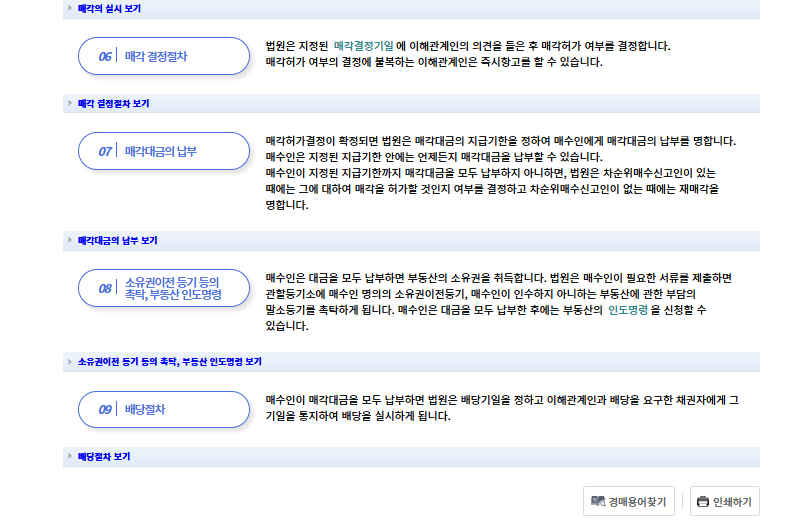 다음 부동산 바로가기