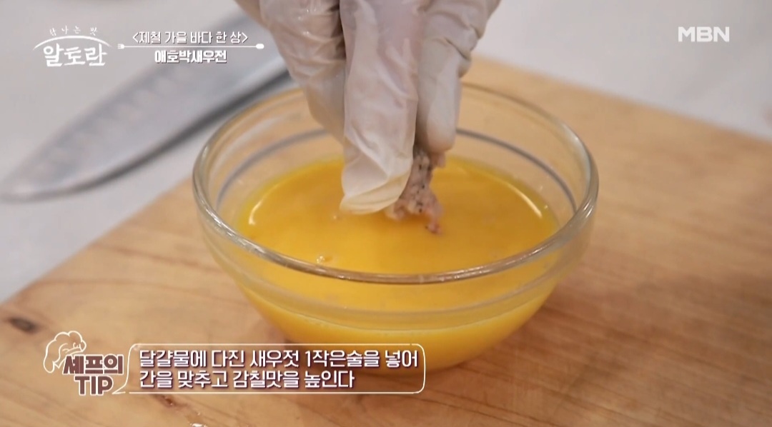 애호박전만드는방법