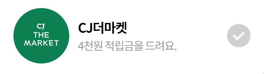 유독픽(유독PICK2) 가입하는 방법