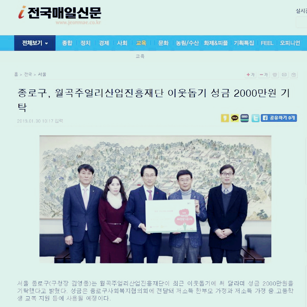 월곡주얼리산업진흥재단_18