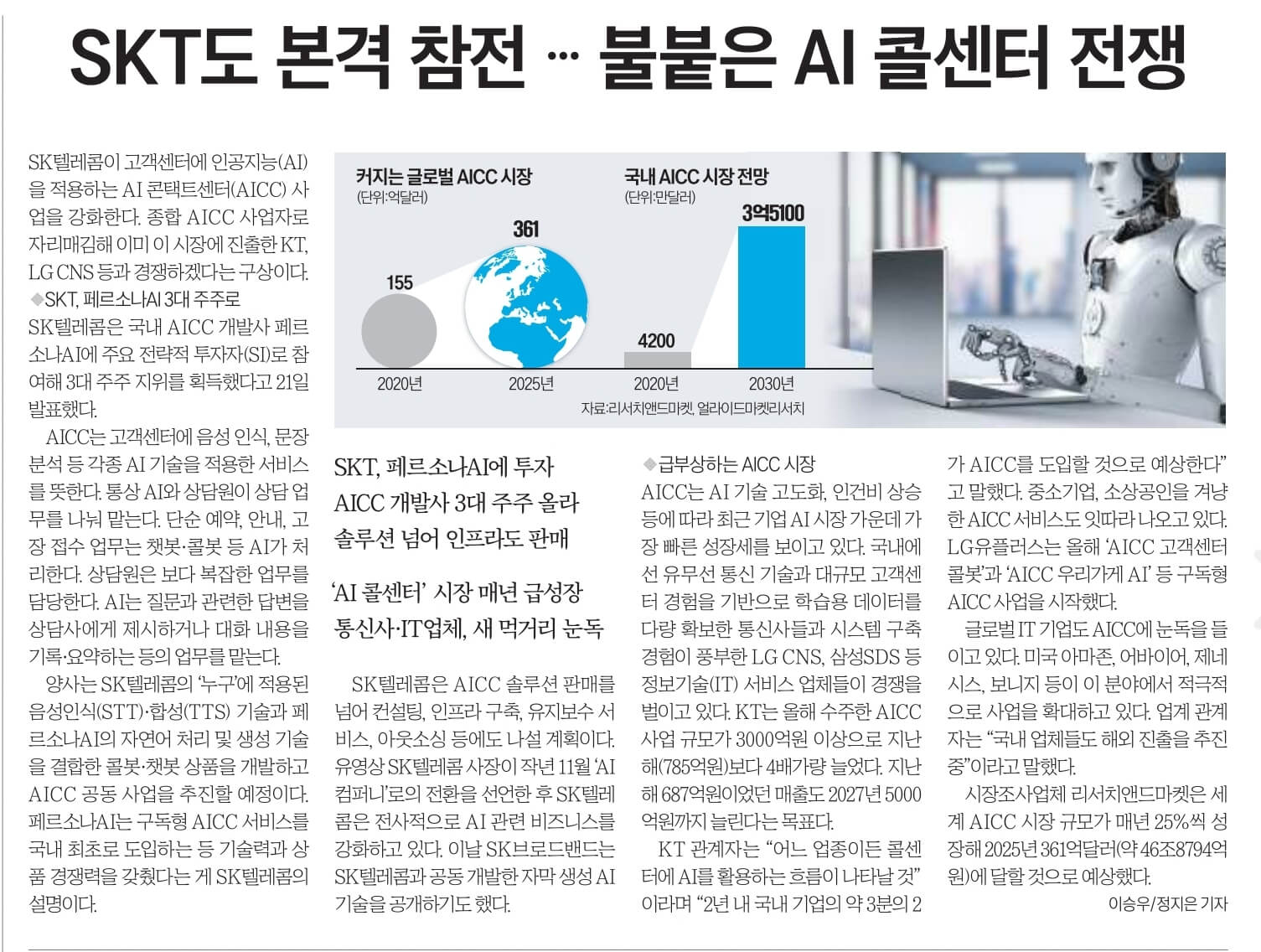 경제뉴스 부동산뉴스 8월11일 화9