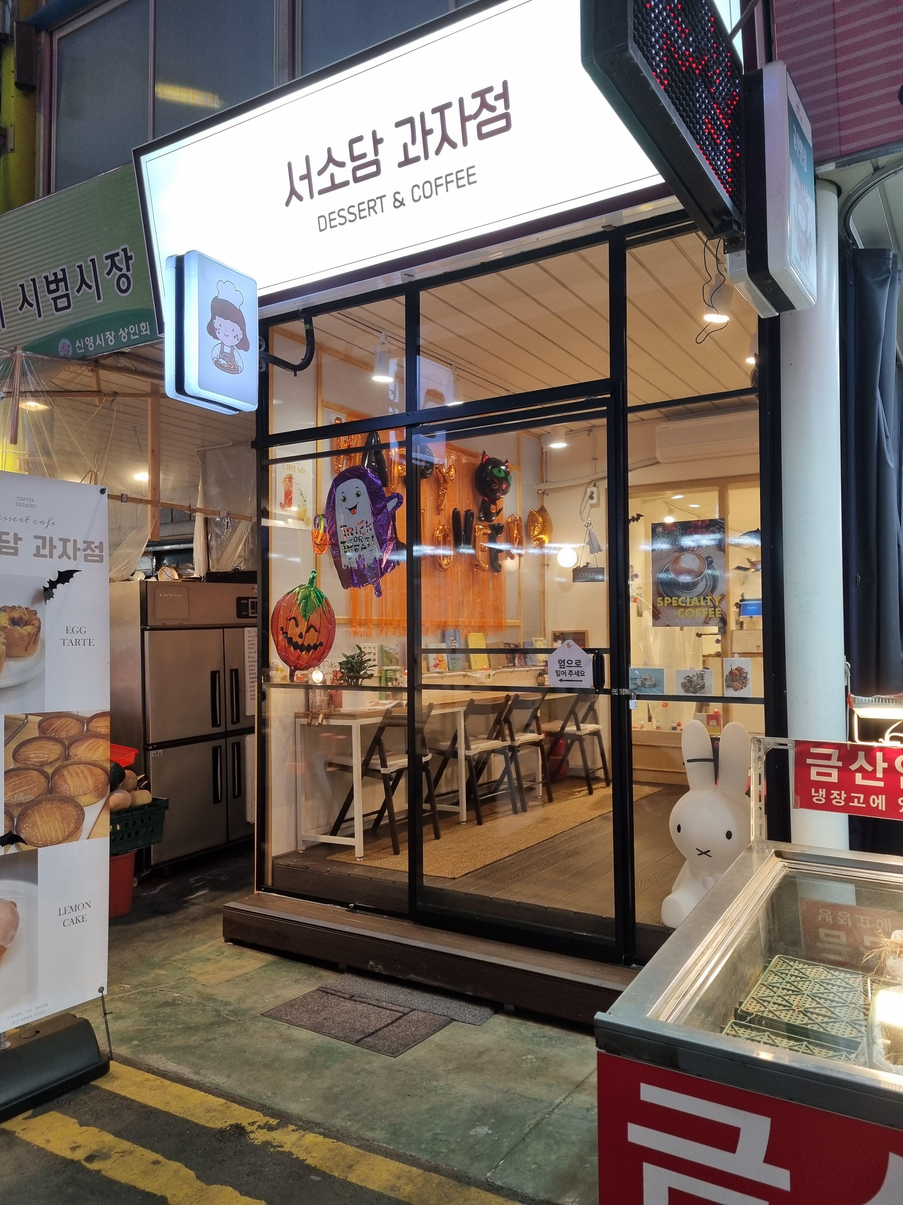 할로윈 장식으로 꾸며놓은 카페 입구