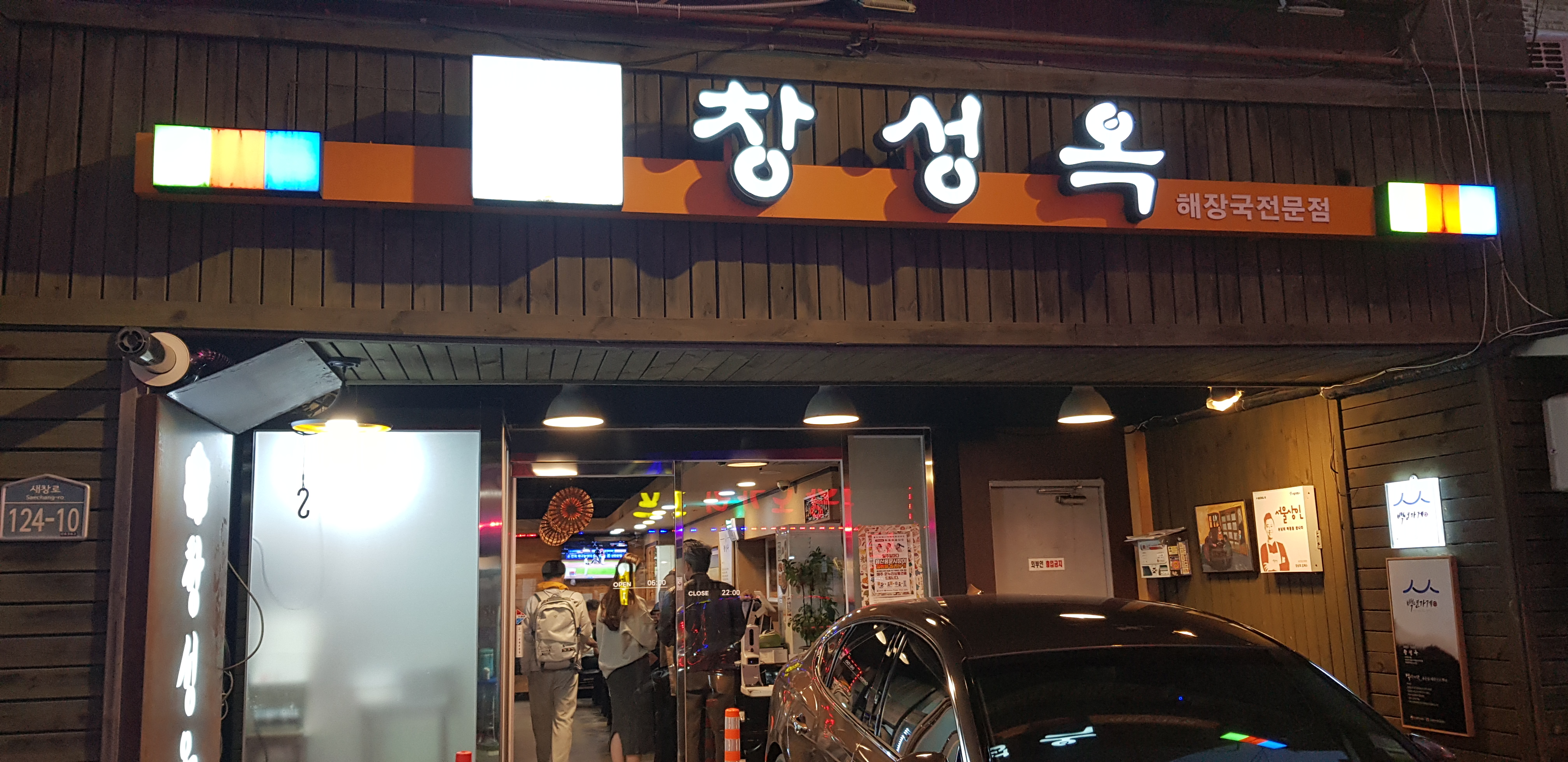 국밥 참 맛있는 집&amp;#44; 서울에서 가장 인기 있는 맛집은? 
