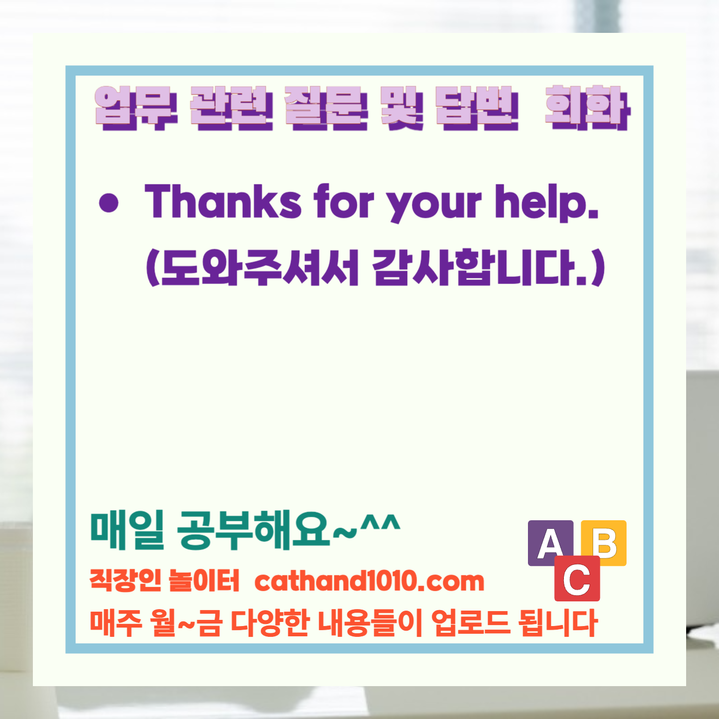 비즈니스영어