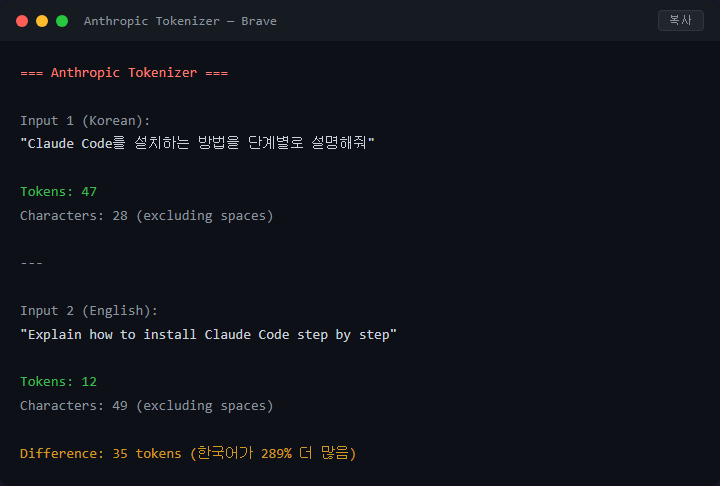 Claude Code에서 한국어와 영어 성능 차이, 진짜 있을까
