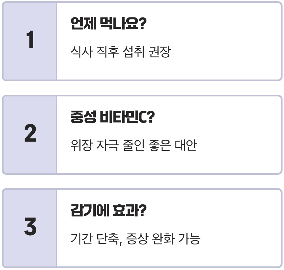비타민C 메가도스, 효과와 부작용에 대한 의사들의 솔직한 의견 FAQ