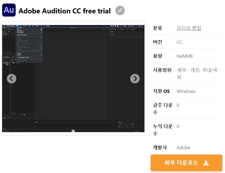 Adobe-Audition-CC-free-trial