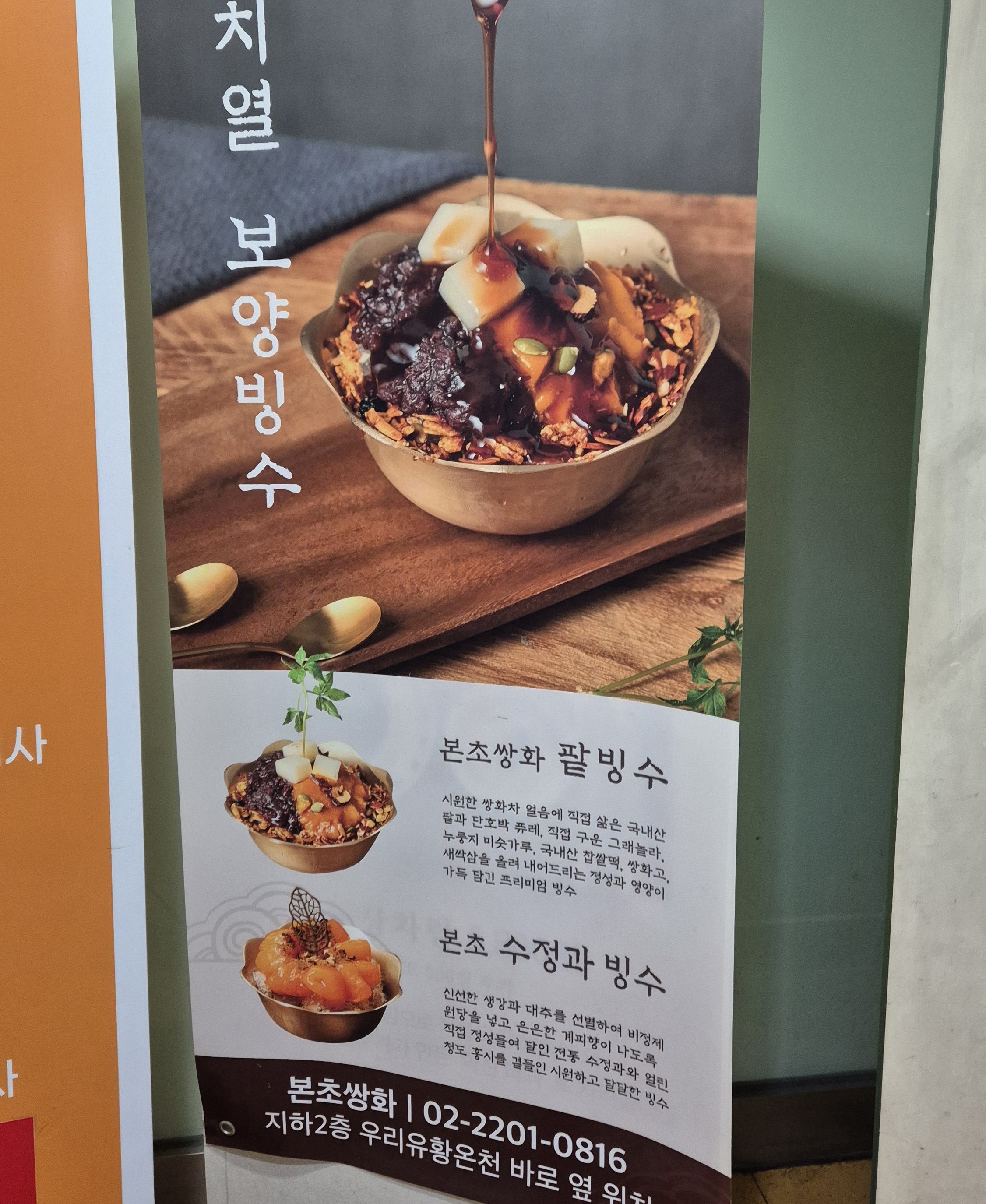 서울온천-추천-24