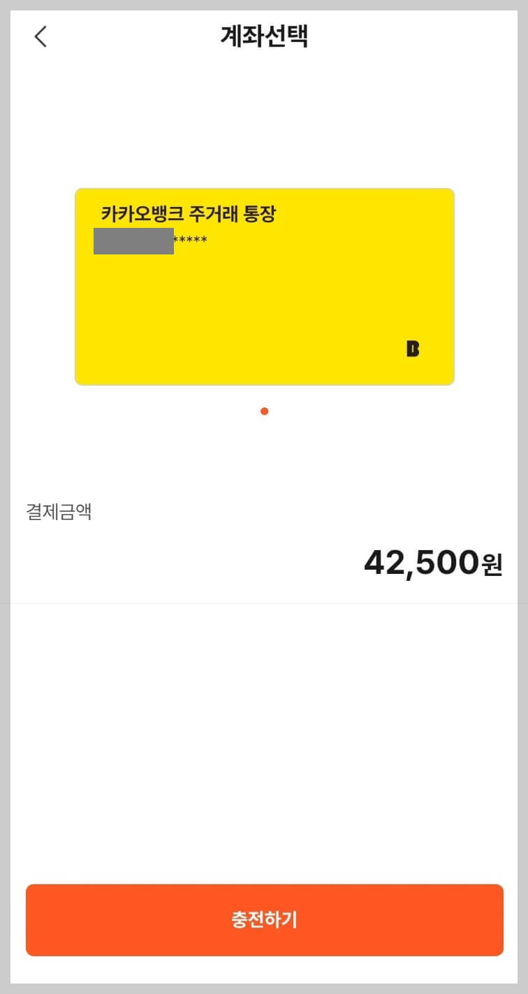온누리 상품권 15% 할인 구입방법