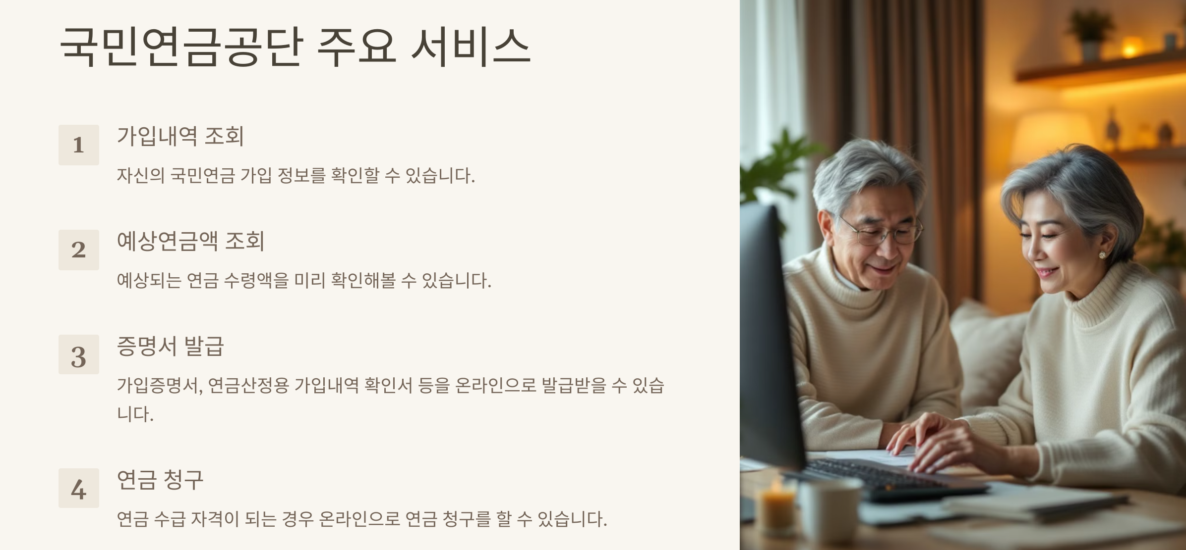 국민연금관리공단 홈페이지(www.nps.or.kr/) 바로가기