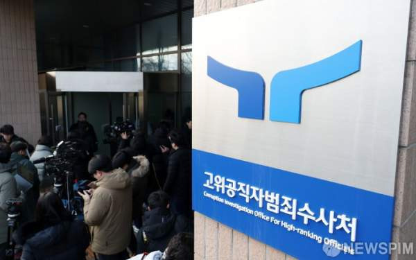 공수처 부장판사 기소: 현직 부장판사 '재판 거래', 고교 동문 변호사와 3,300만원 뇌물, 감형 17건의 충격적 전말
