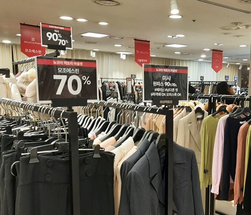 연중 할인 행사, 팩토리 아울렛 광명점