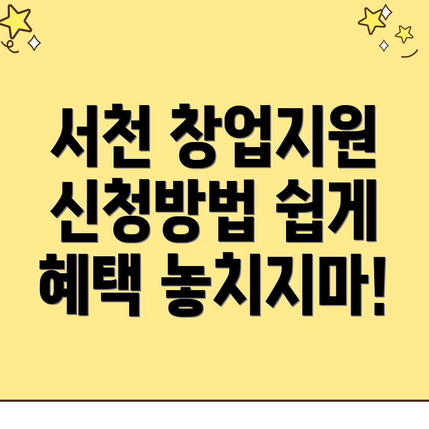 창업지원금