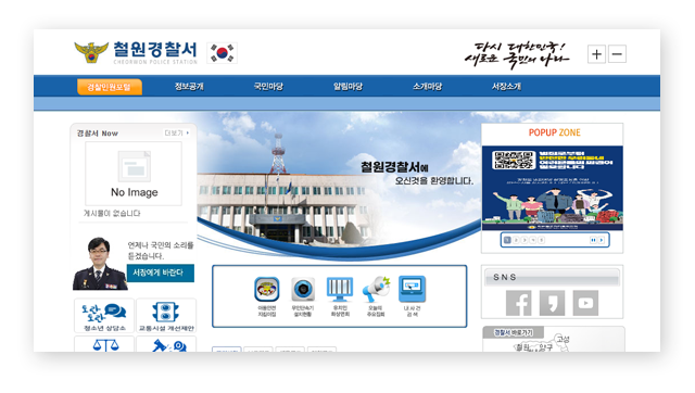 철원경찰서민원실전화번호업무시간안내-이미지3