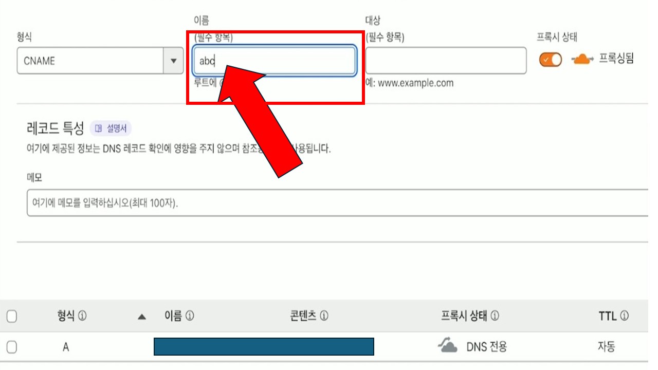 워드프레스로 티스토리 하위도메인 만드는 방법