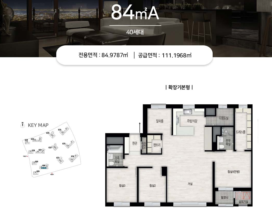 운정자이시그니처 84A 평면도
