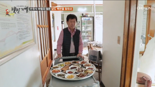 식객-허영만의-백반기행-강진-우리식당-5