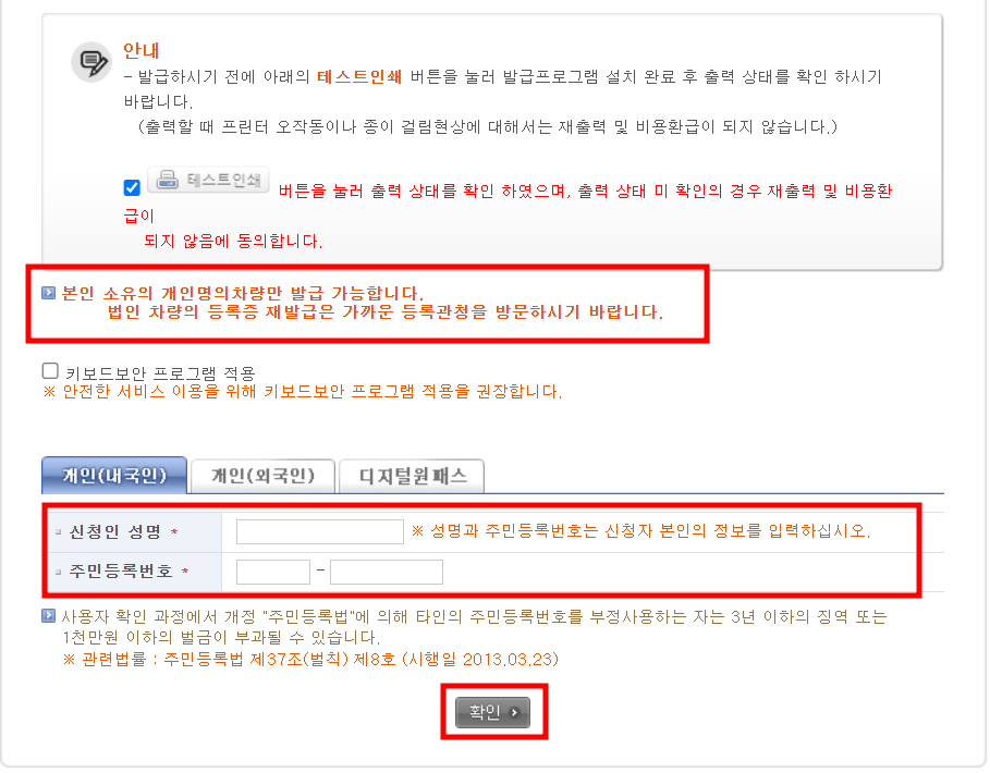 정보입력