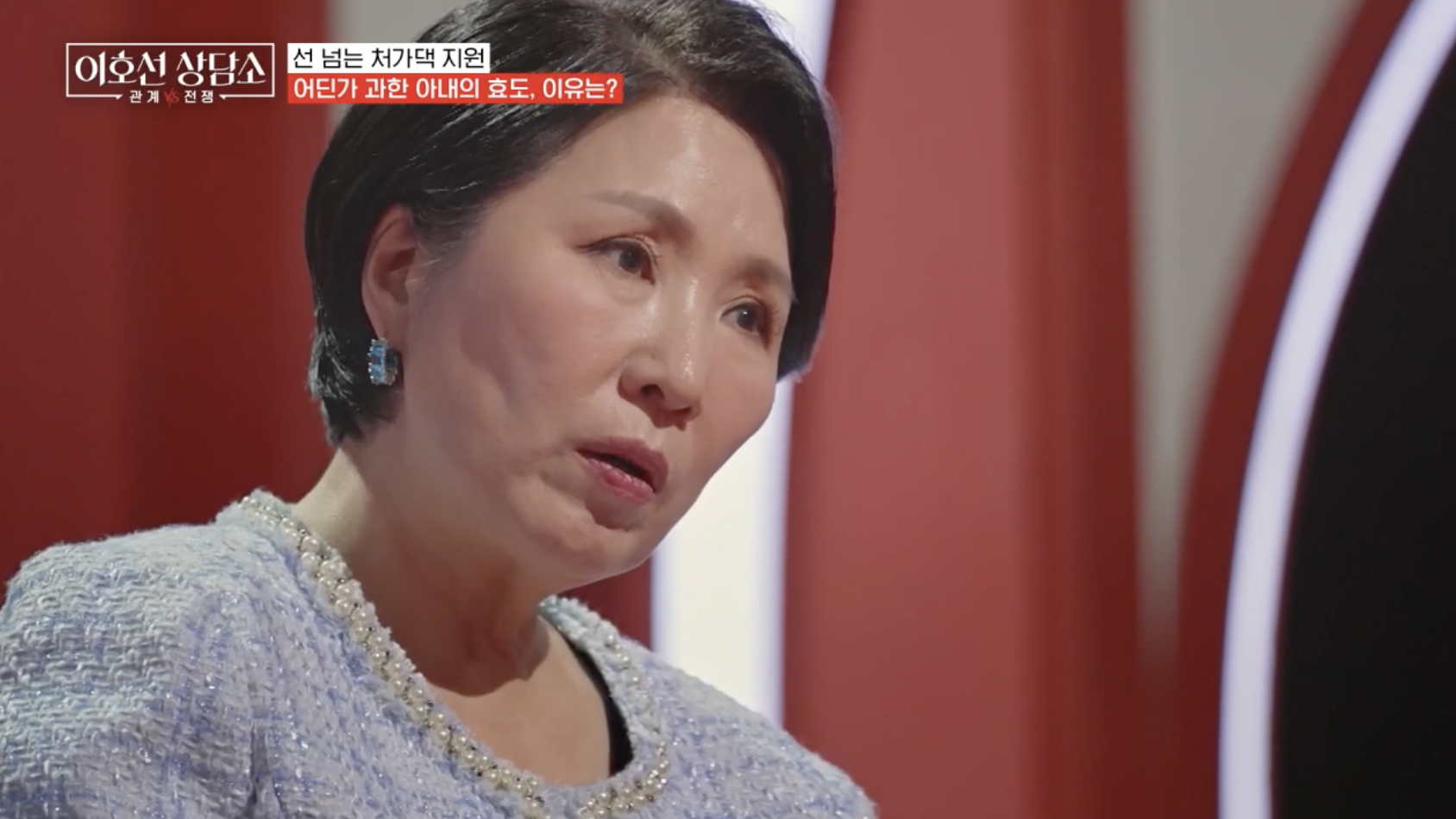 이호선 상담소에 출연한 이호선 교수