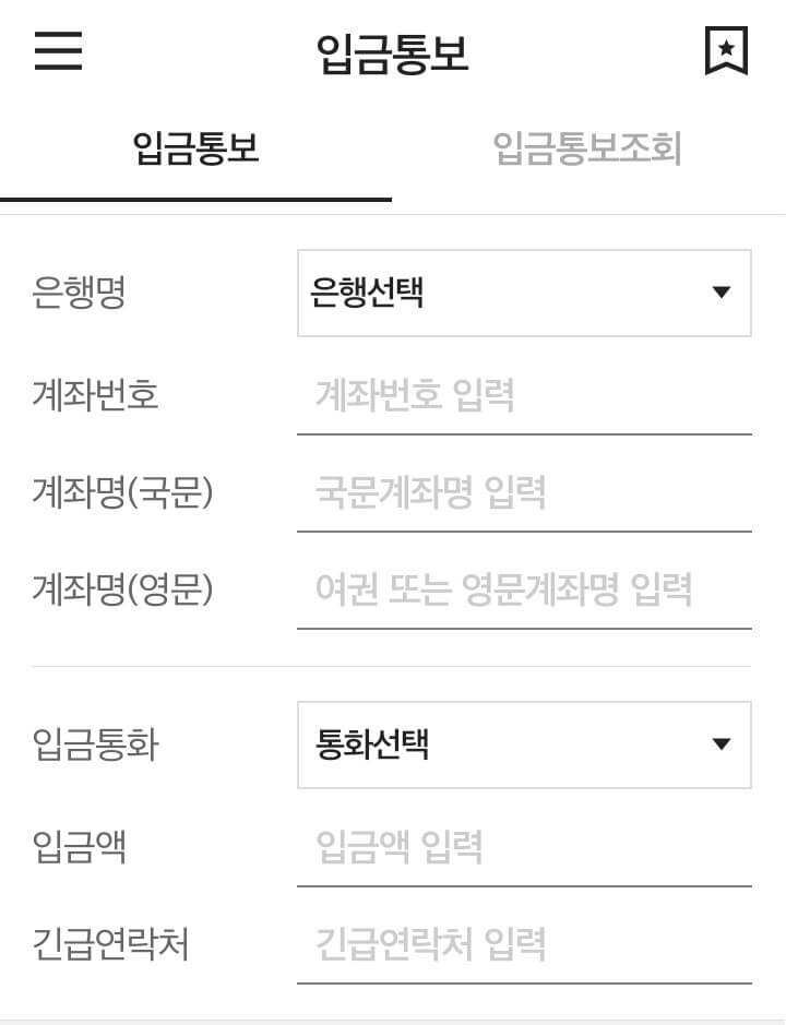 하나은행 FX마켓에서 대신증권 엔화 이체