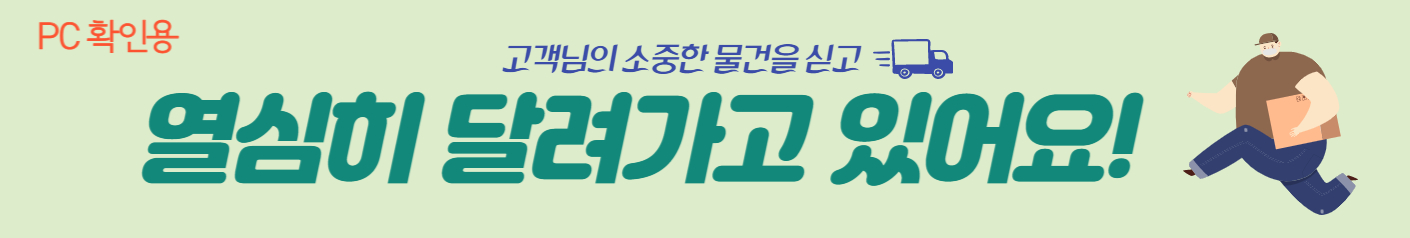 우체국 택배 조회 pc 모바일 확인