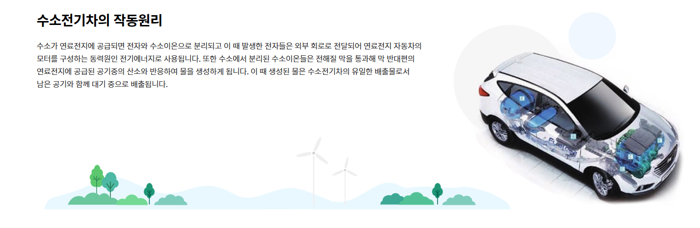 무공해차 통합누리집(수소차)