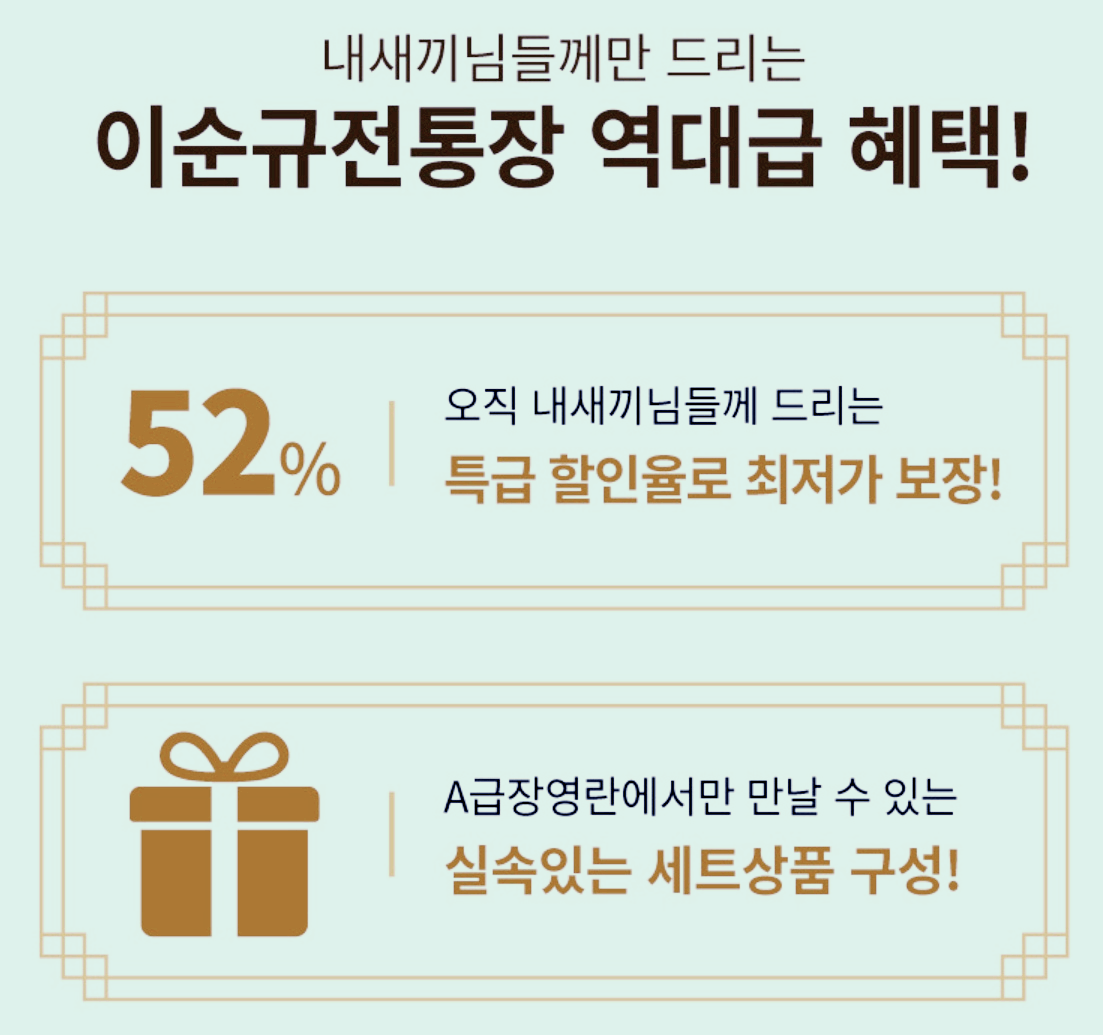 52% 할인 초특급 한정 판매