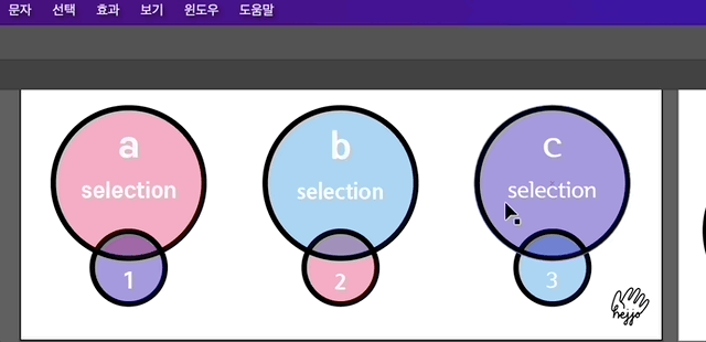 선택한 오브젝트의 위 또는 아래 오브젝트 선택하기