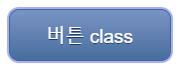 버튼예시