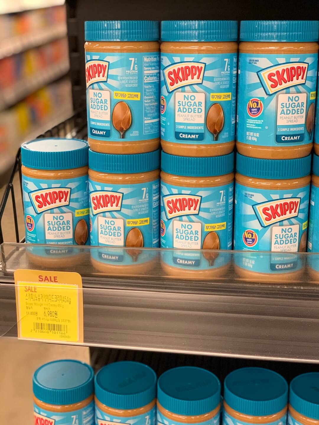 땅콩버터