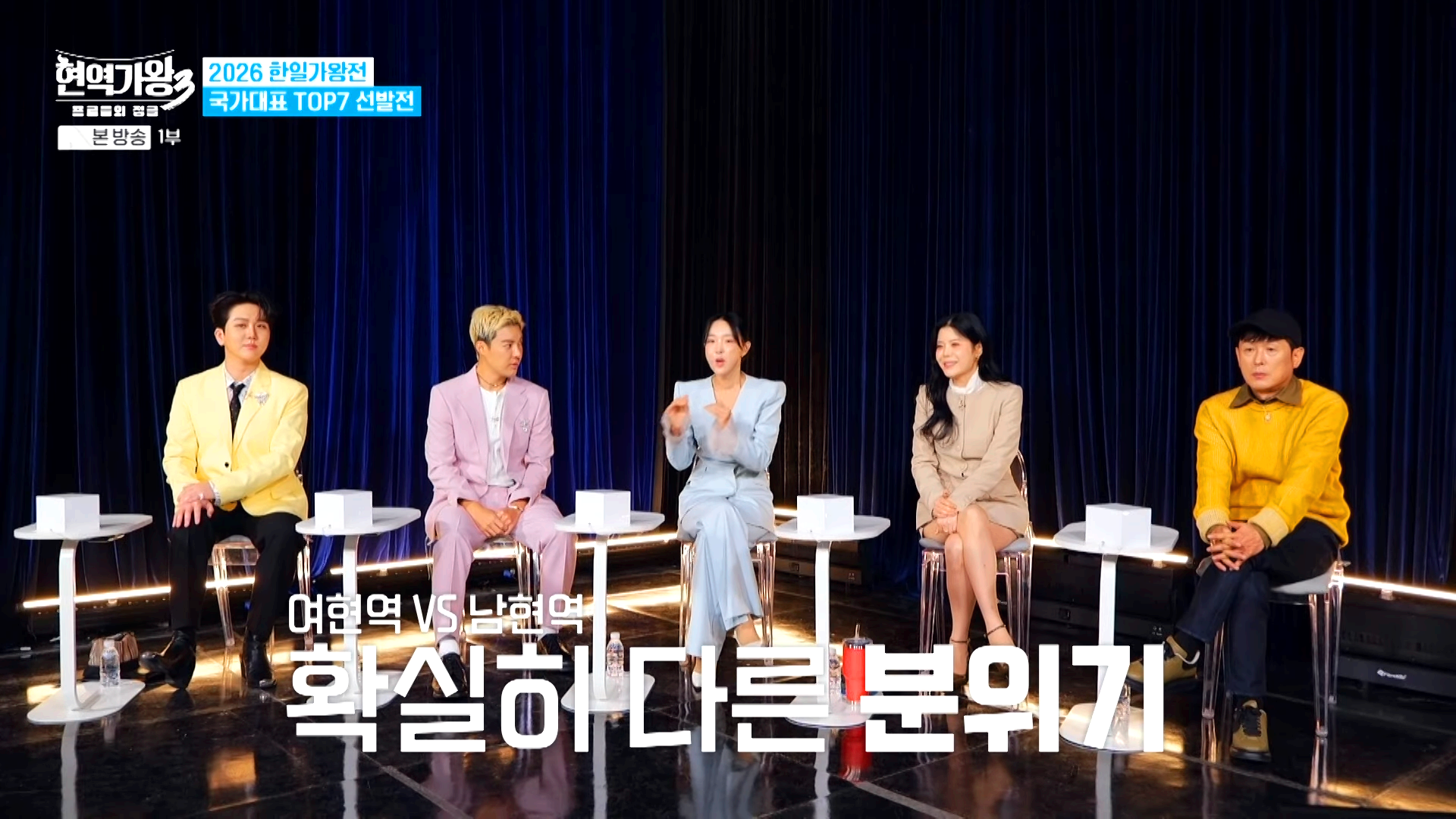 현역가왕 3