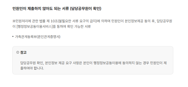  출생신고서 열람 서류