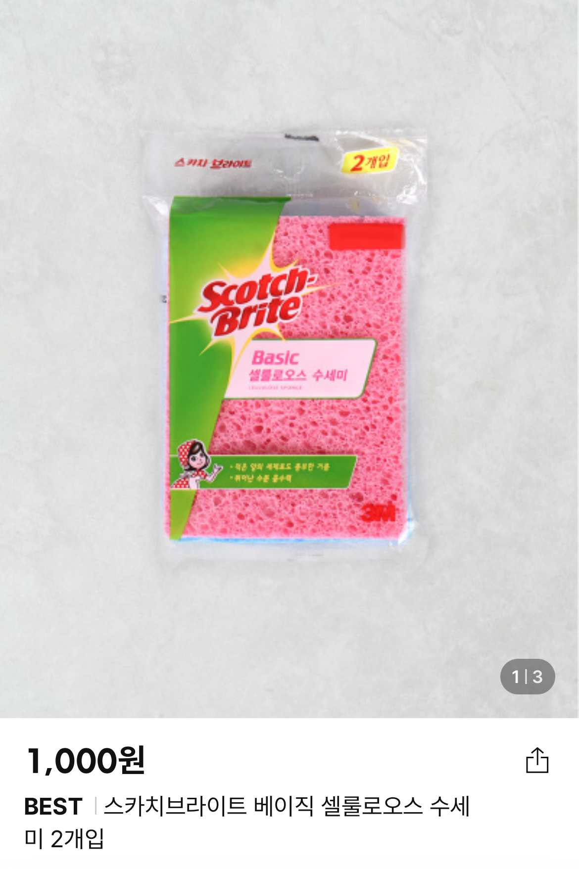 스카치브라이트 베이직 셀룰로오스 수세미