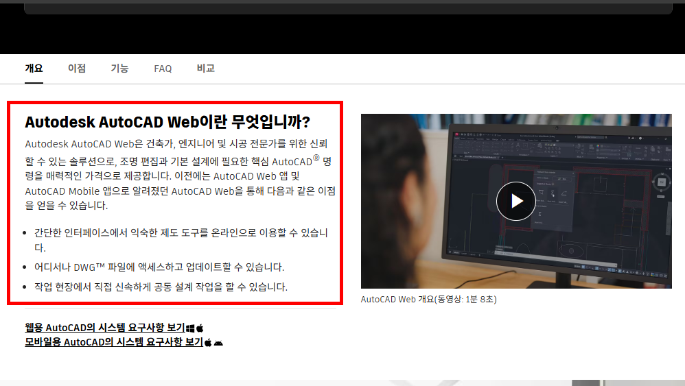 dwg 파일 보는법 뷰어 홈페이지
