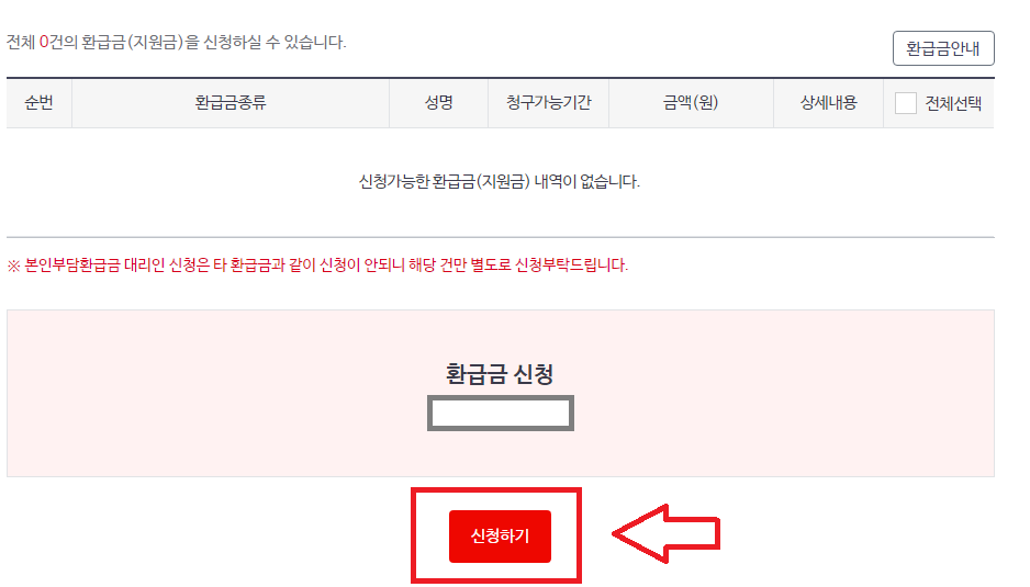 국민연금 환급금 조회