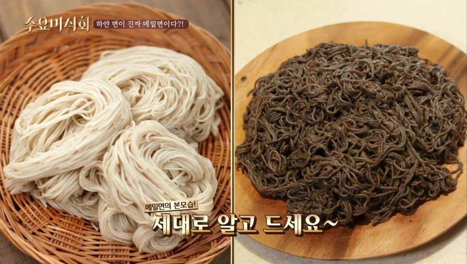메밀면 색깔