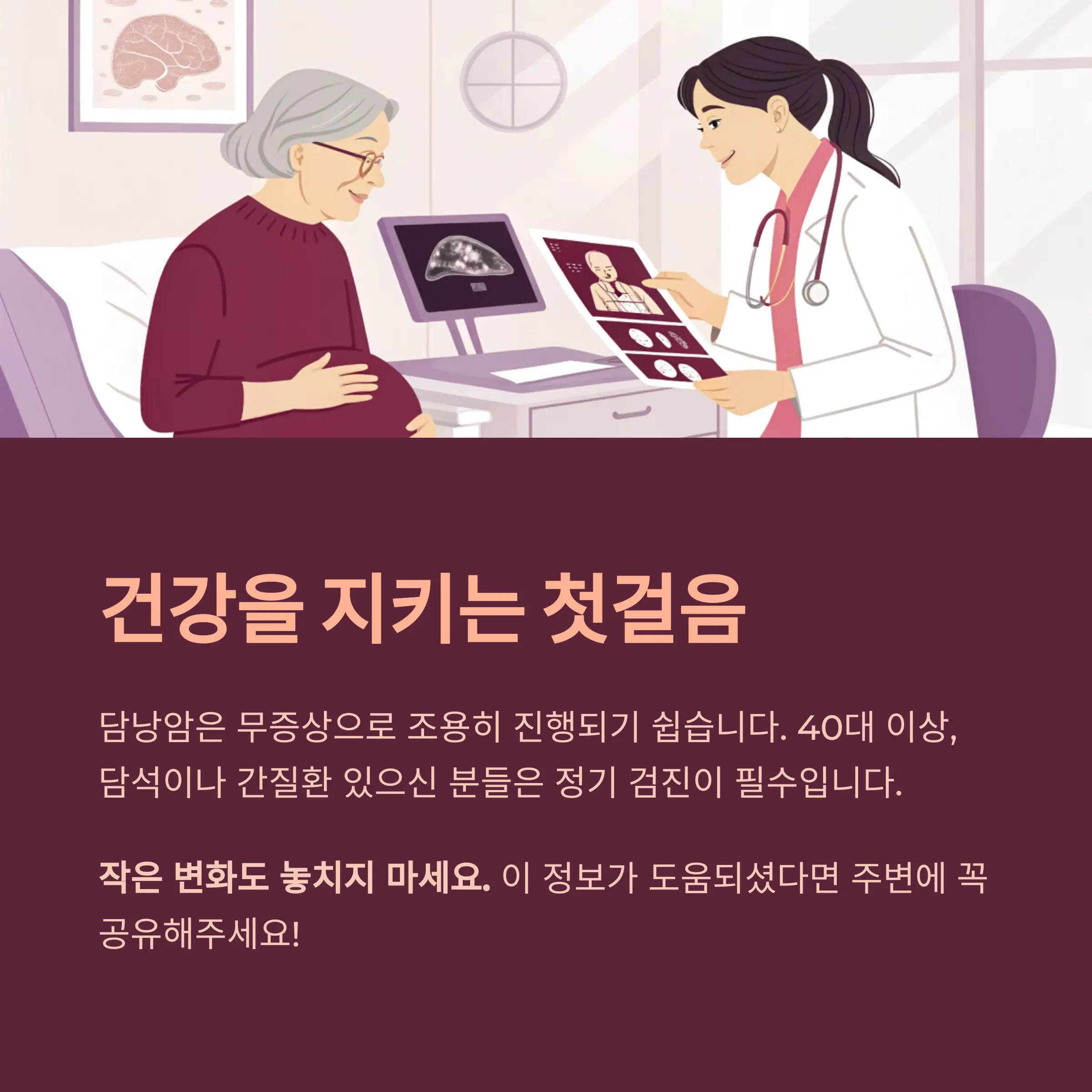 당낭암 초기(5)